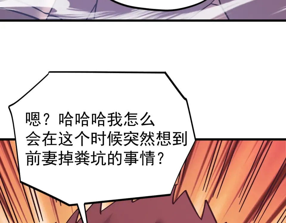 第286话 窥视 第123页