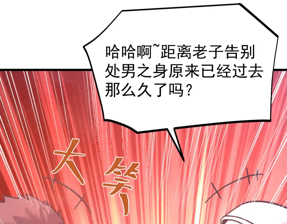 第286话 窥视 第126页