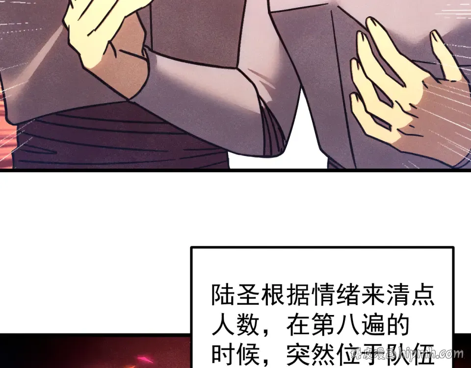 第286话 窥视 第128页
