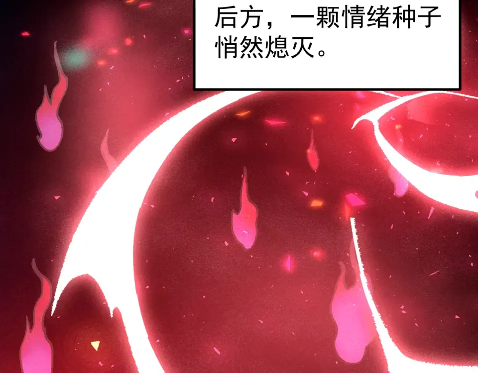 第286话 窥视 第129页