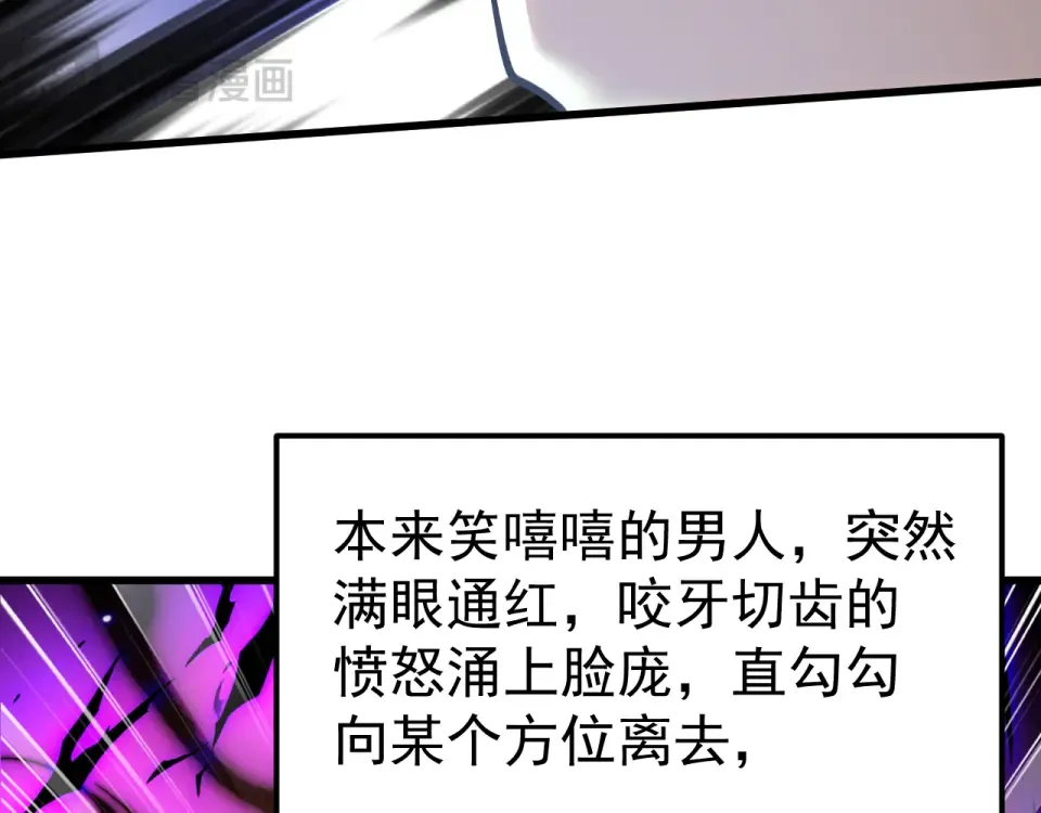 第286话 窥视 第133页