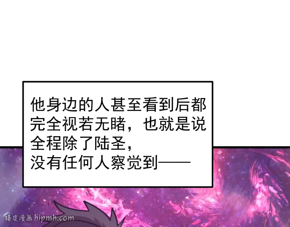 第286话 窥视 第136页