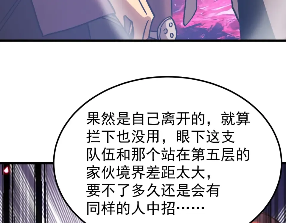 第286话 窥视 第139页