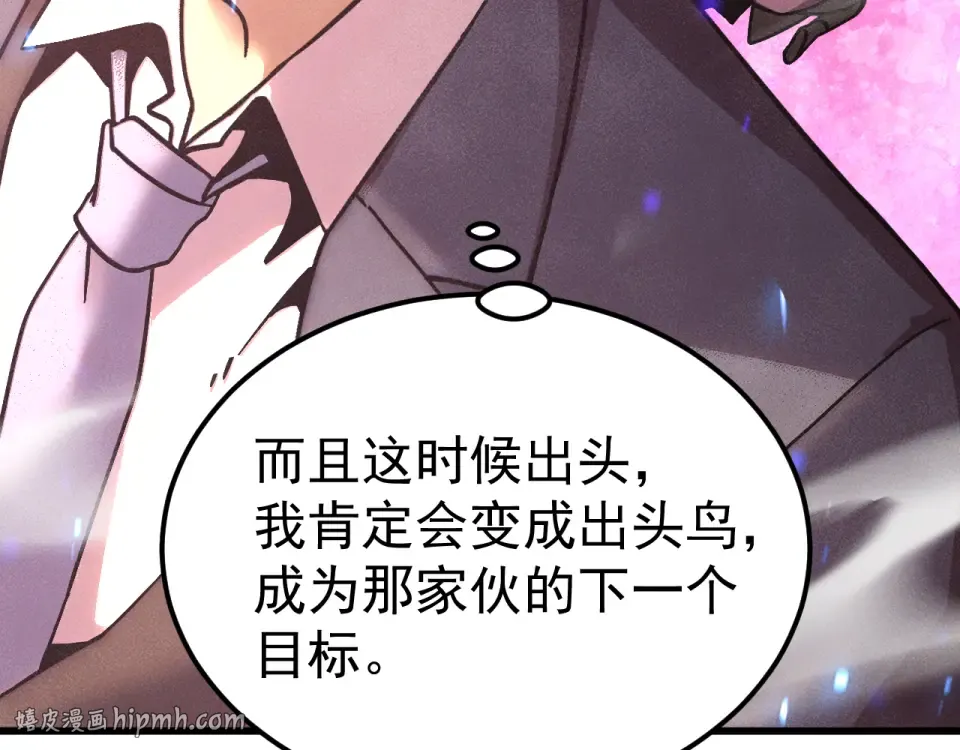 第286话 窥视 第144页