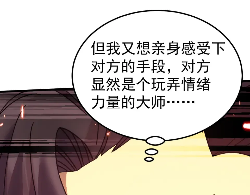第286话 窥视 第146页