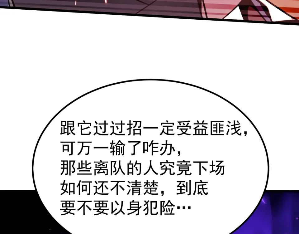 第286话 窥视 第148页