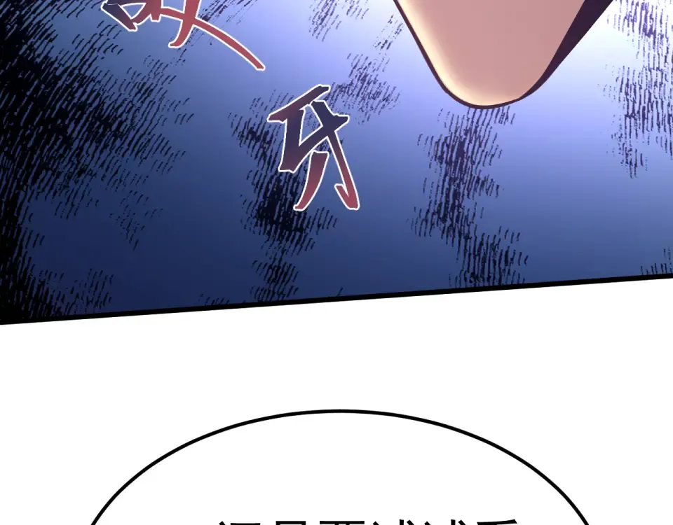 第286话 窥视 第153页