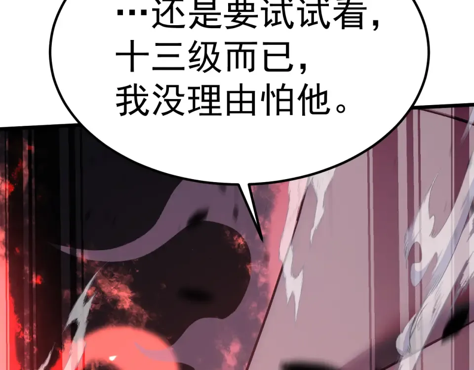 第286话 窥视 第154页