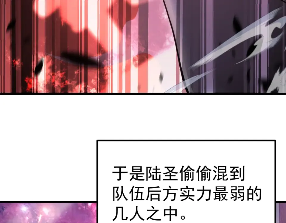 第286话 窥视 第157页