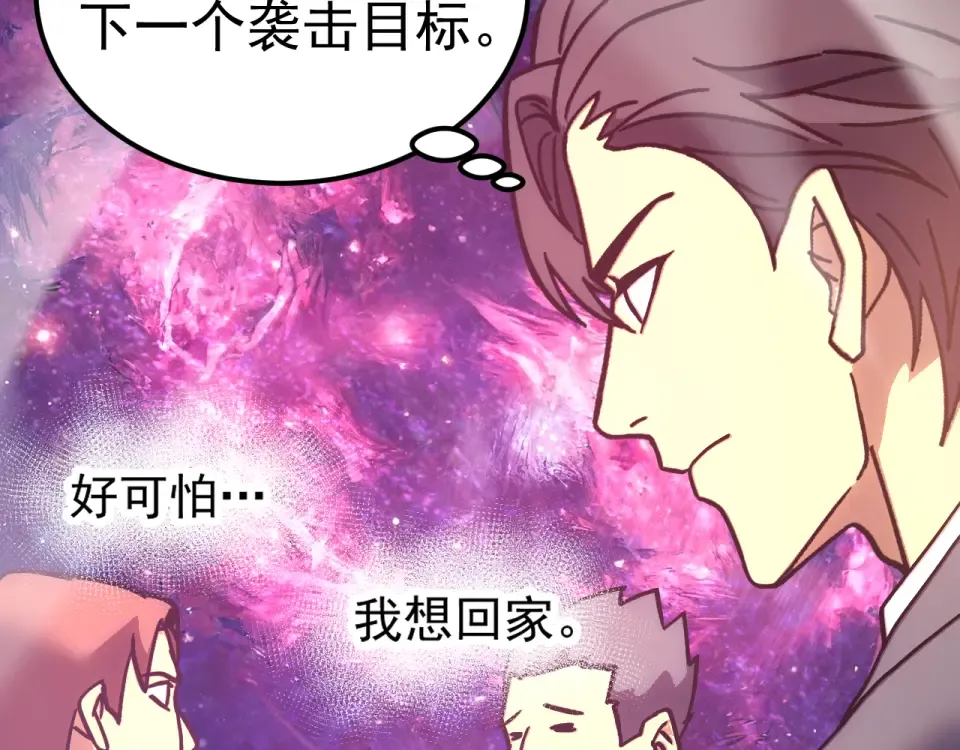 第286话 窥视 第161页