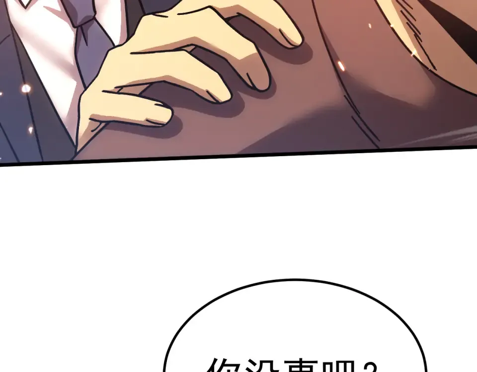 第286话 窥视 第174页