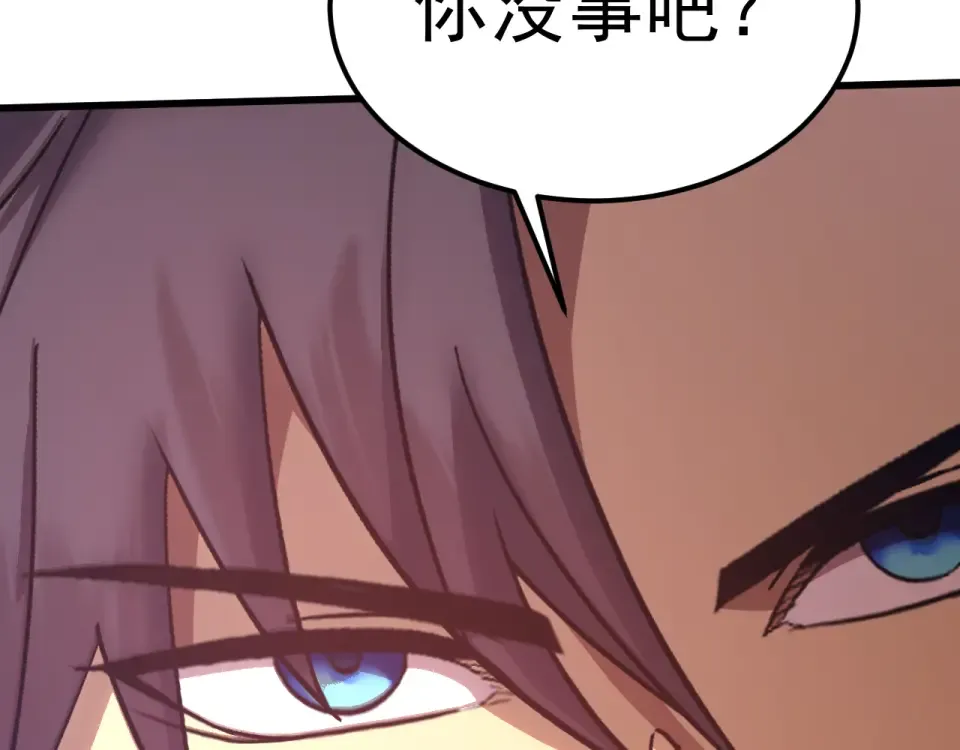 第286话 窥视 第175页