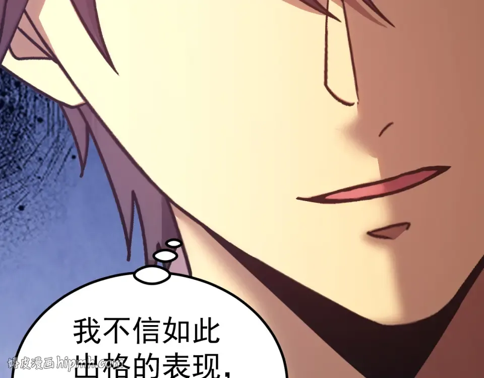 第286话 窥视 第176页