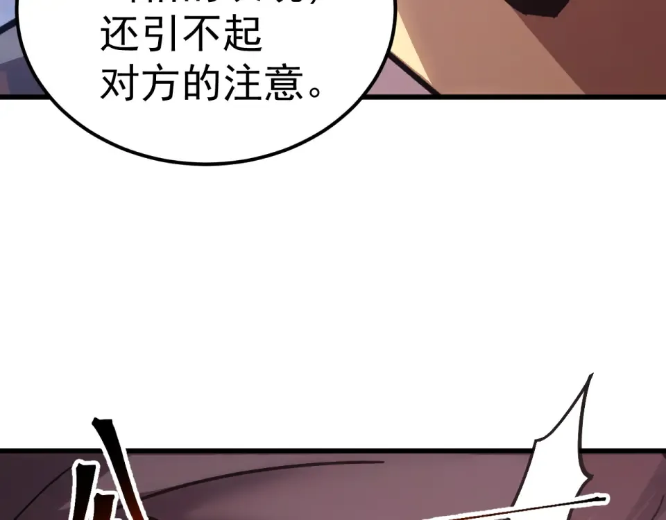 第286话 窥视 第177页