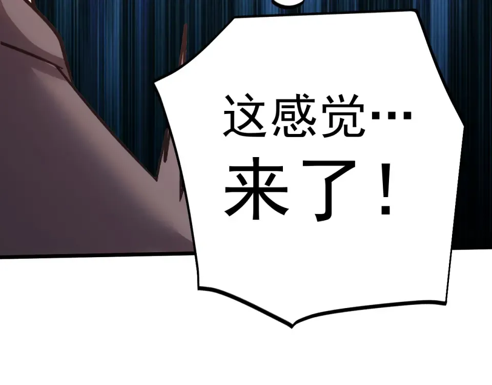 第286话 窥视 第180页
