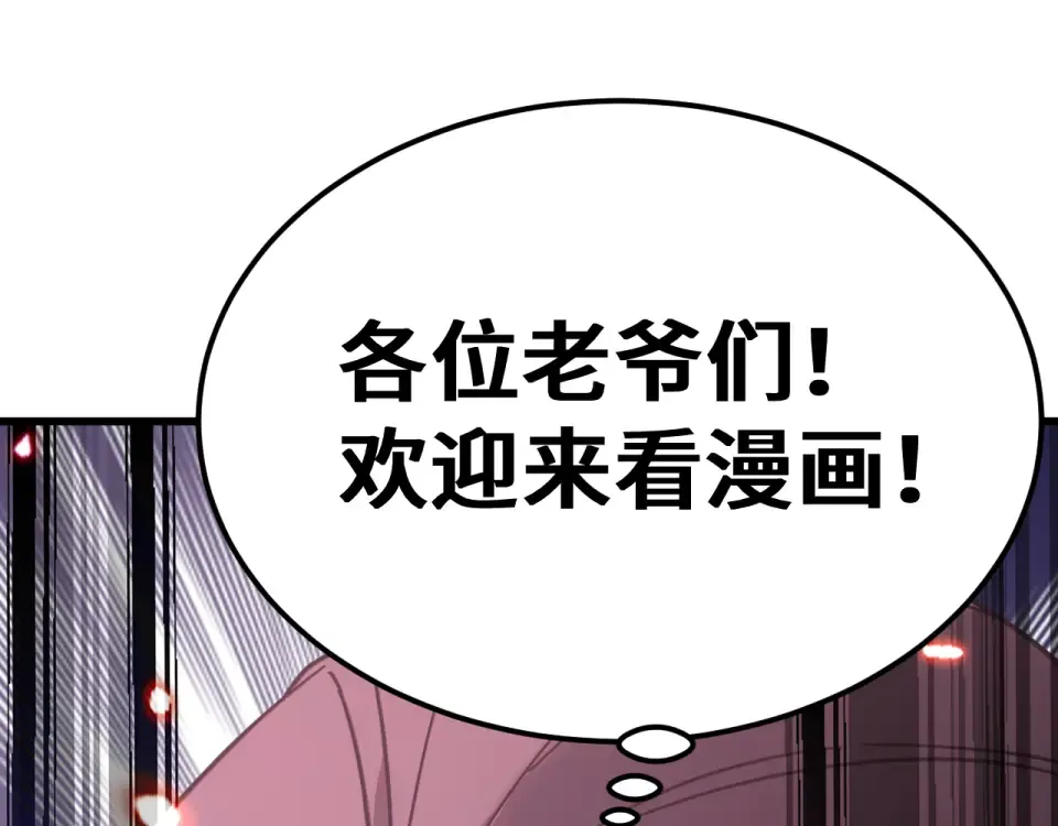第286话 窥视 第183页