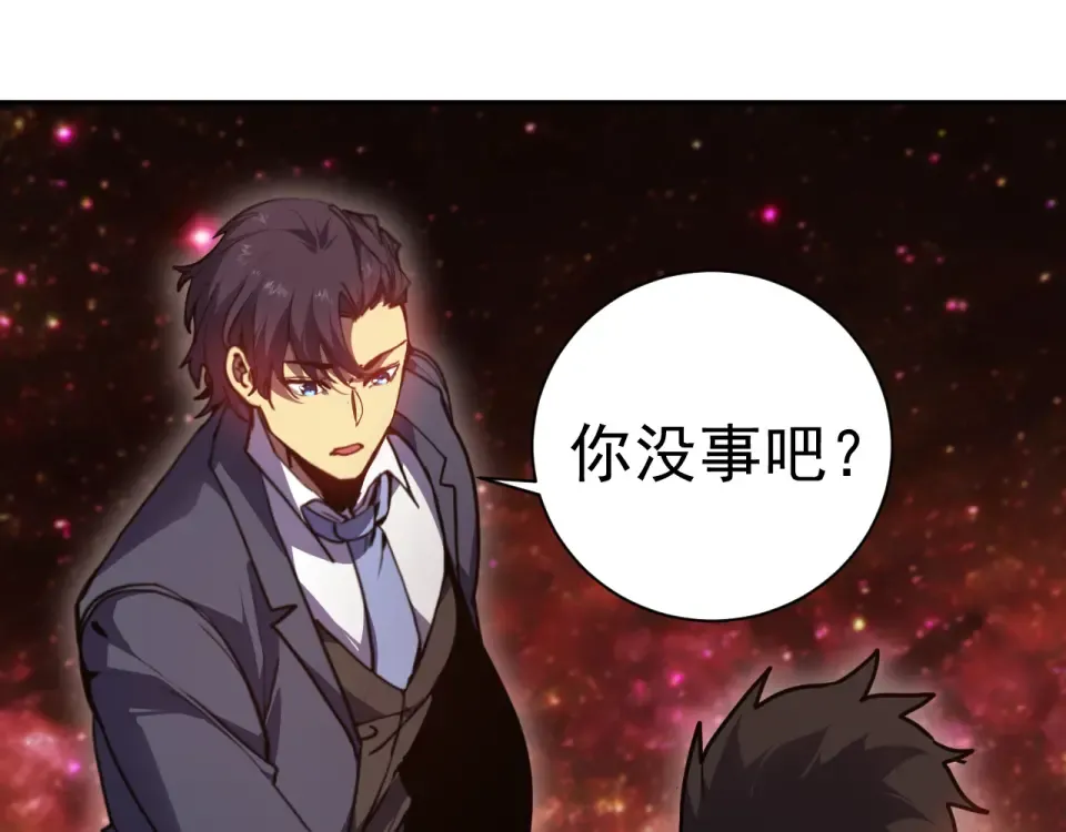 第287话 等待救援 第5页