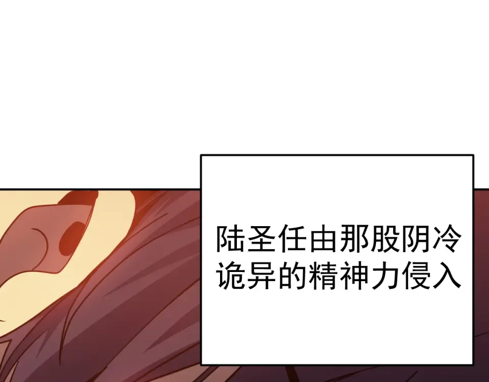 第287话 等待救援 第9页