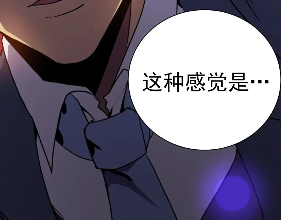 第287话 等待救援 第14页