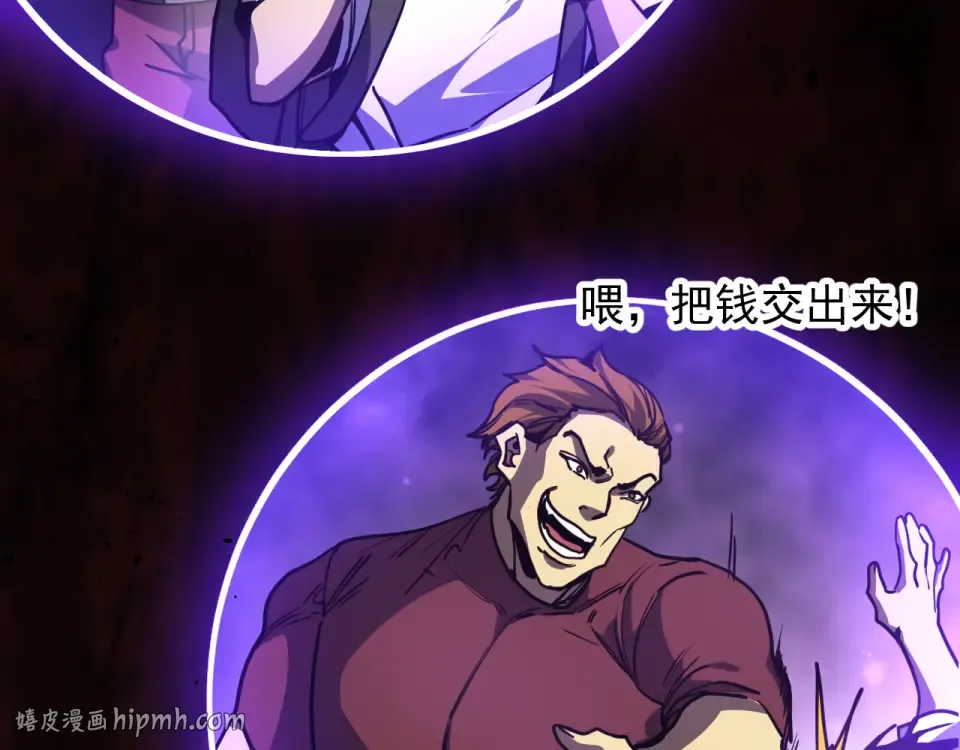 第287话 等待救援 第16页