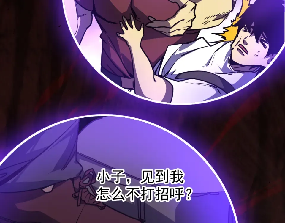 第287话 等待救援 第17页