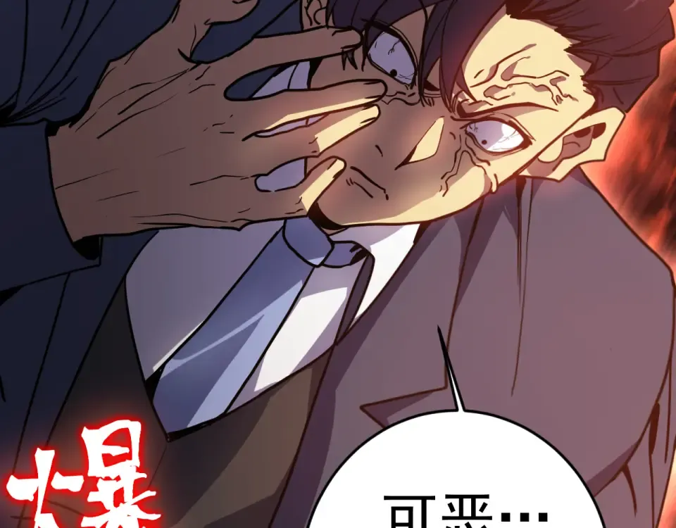 第287话 等待救援 第23页