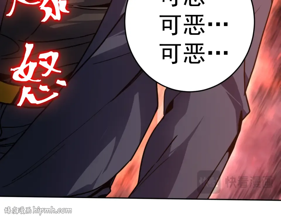第287话 等待救援 第24页