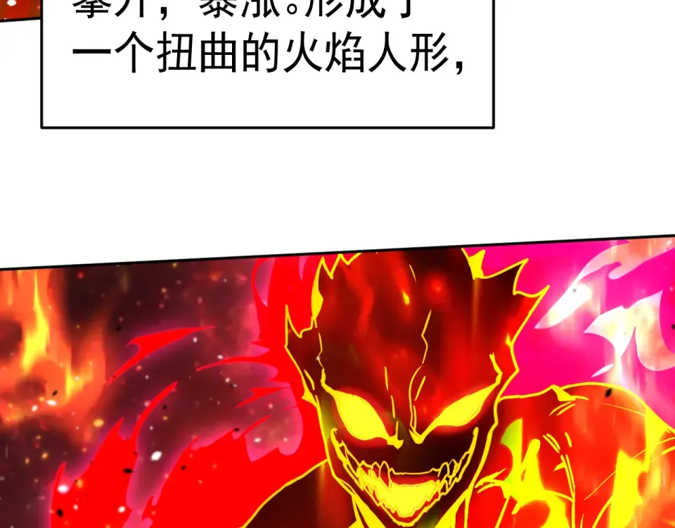 第287话 等待救援 第35页