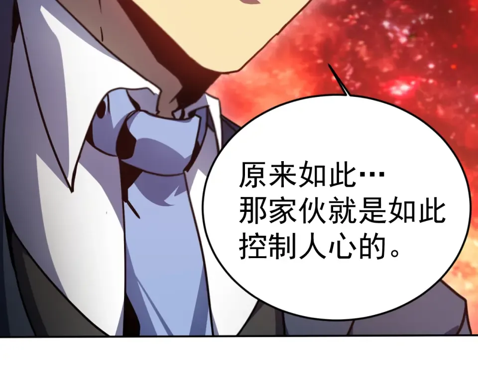 第287话 等待救援 第44页