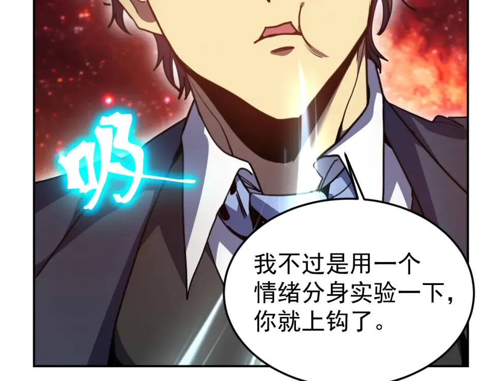 第287话 等待救援 第47页