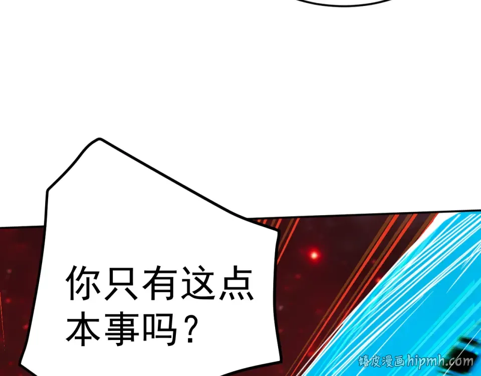 第287话 等待救援 第48页