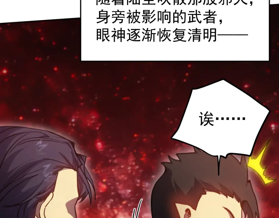 第287话 等待救援 第55页