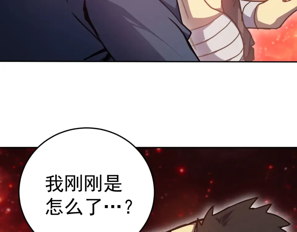 第287话 等待救援 第57页