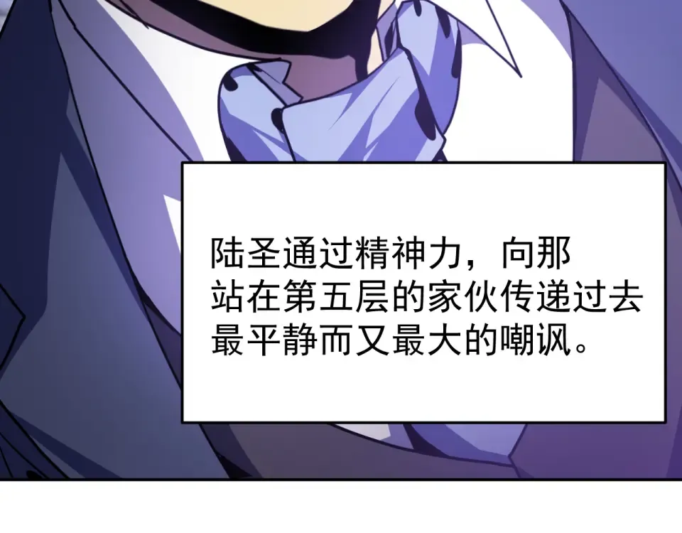 第287话 等待救援 第62页