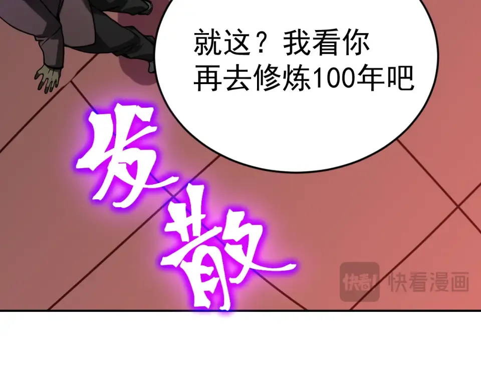 第287话 等待救援 第65页