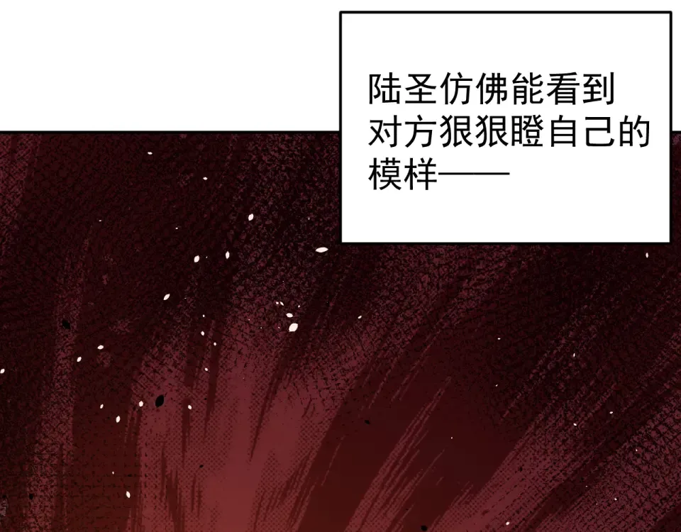 第287话 等待救援 第69页