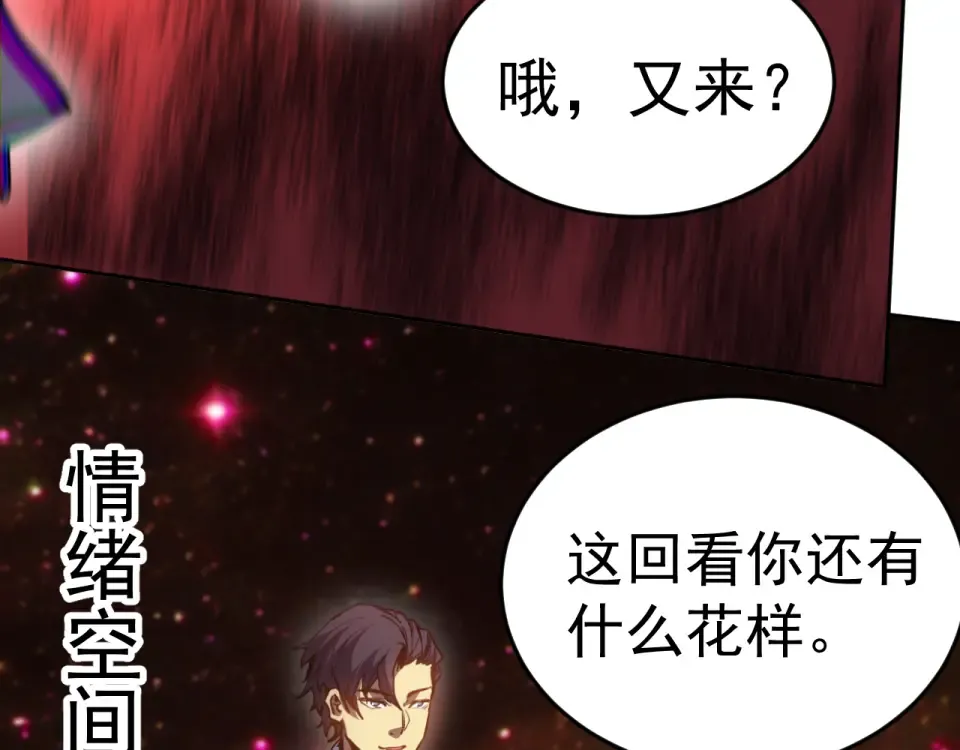 第287话 等待救援 第74页