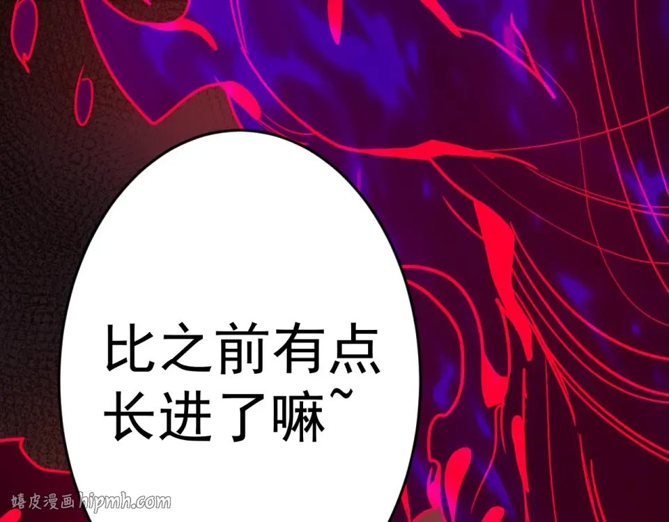 第287话 等待救援 第80页