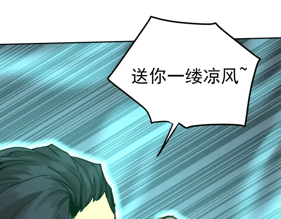 第287话 等待救援 第86页