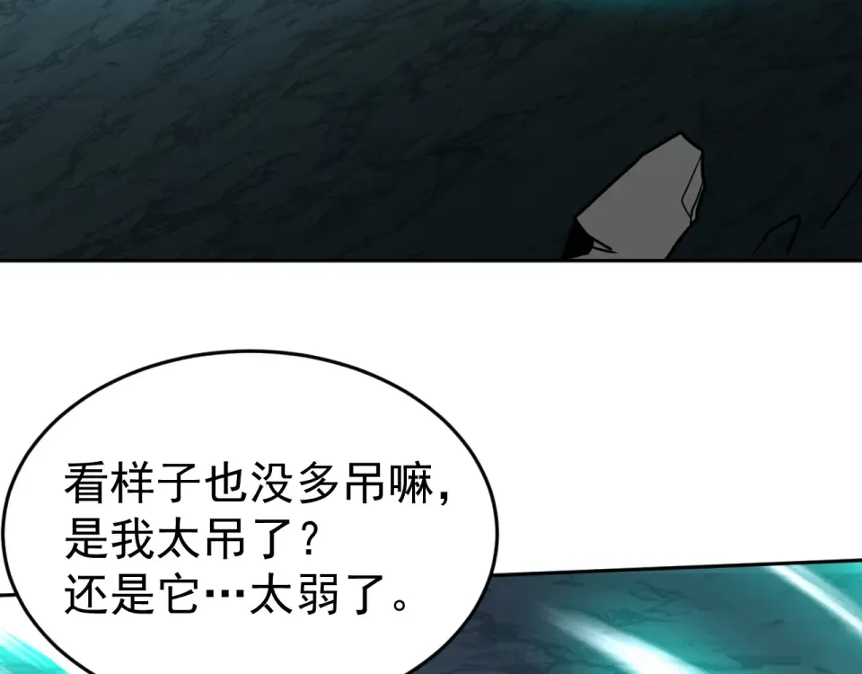 第287话 等待救援 第92页