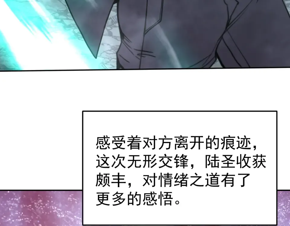 第287话 等待救援 第95页