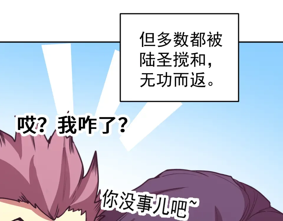 第287话 等待救援 第101页