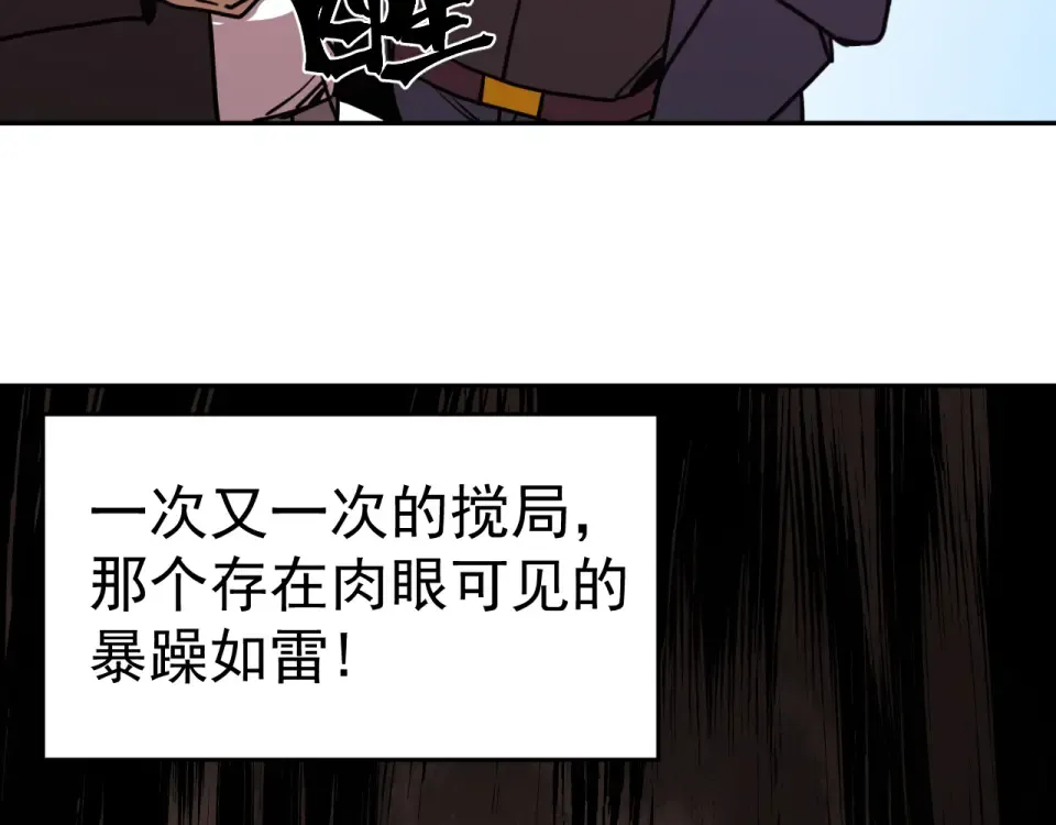 第287话 等待救援 第103页