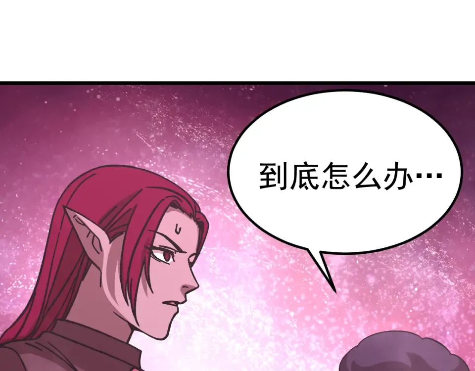 第287话 等待救援 第106页