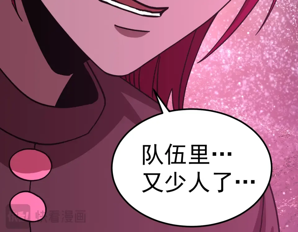 第287话 等待救援 第110页