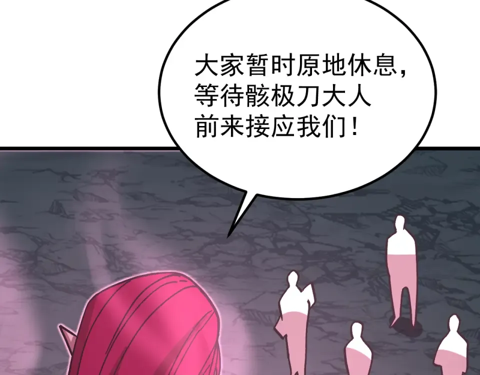 第287话 等待救援 第117页