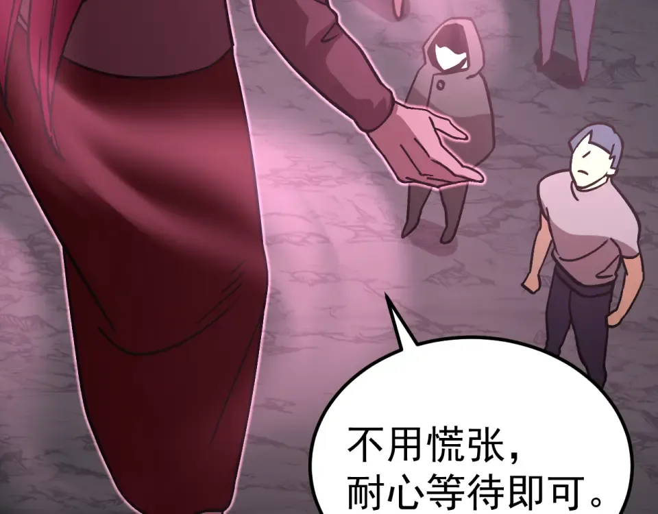 第287话 等待救援 第119页
