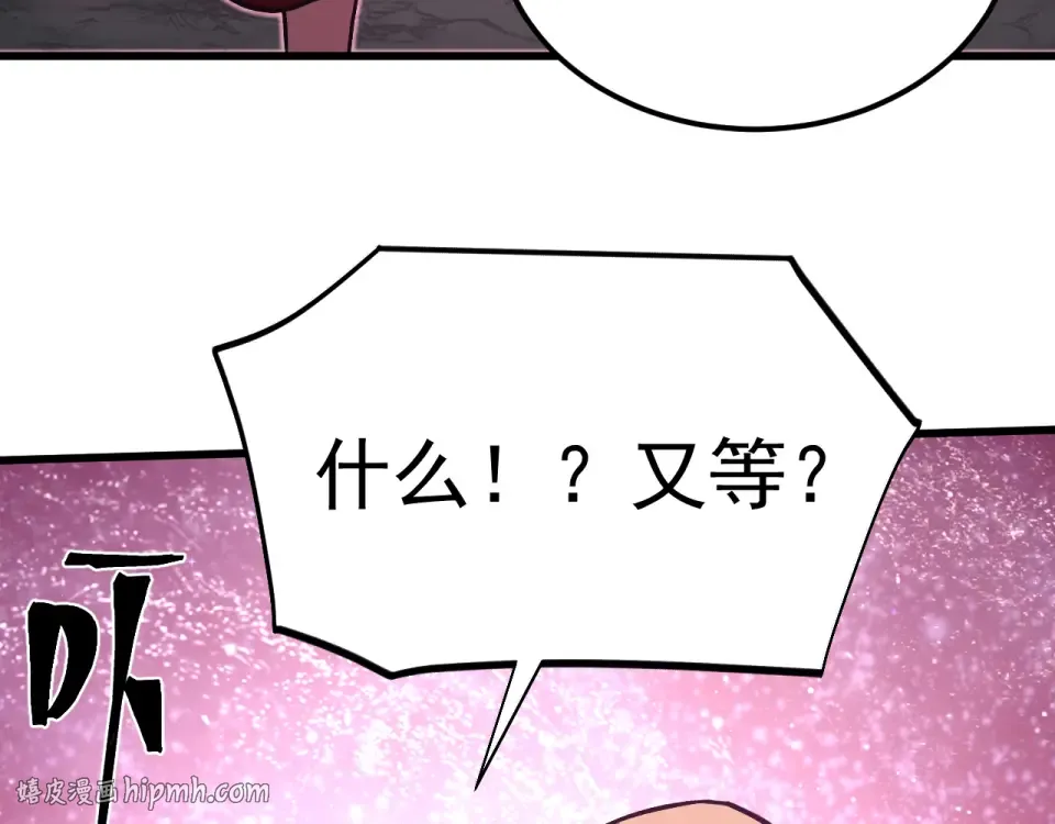 第287话 等待救援 第120页