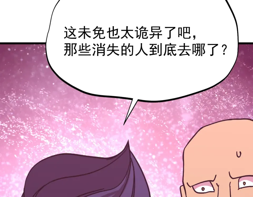 第287话 等待救援 第123页