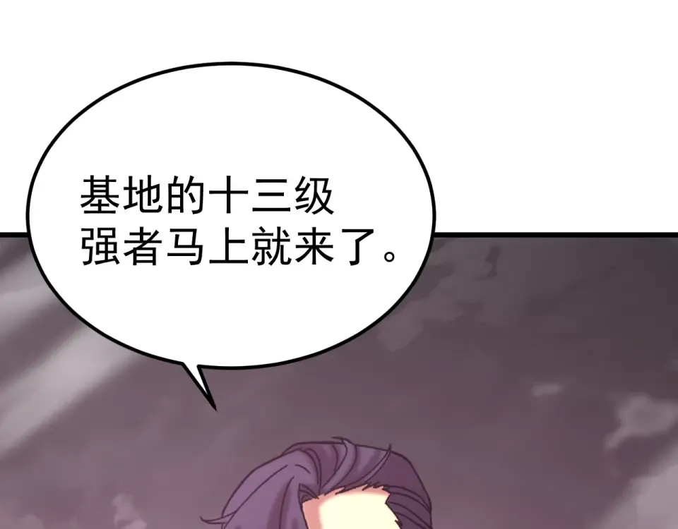 第287话 等待救援 第131页